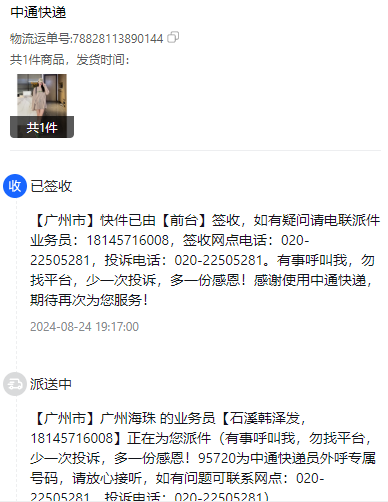 A直播/直播临时图片/企业微信截图_17249953294369.png